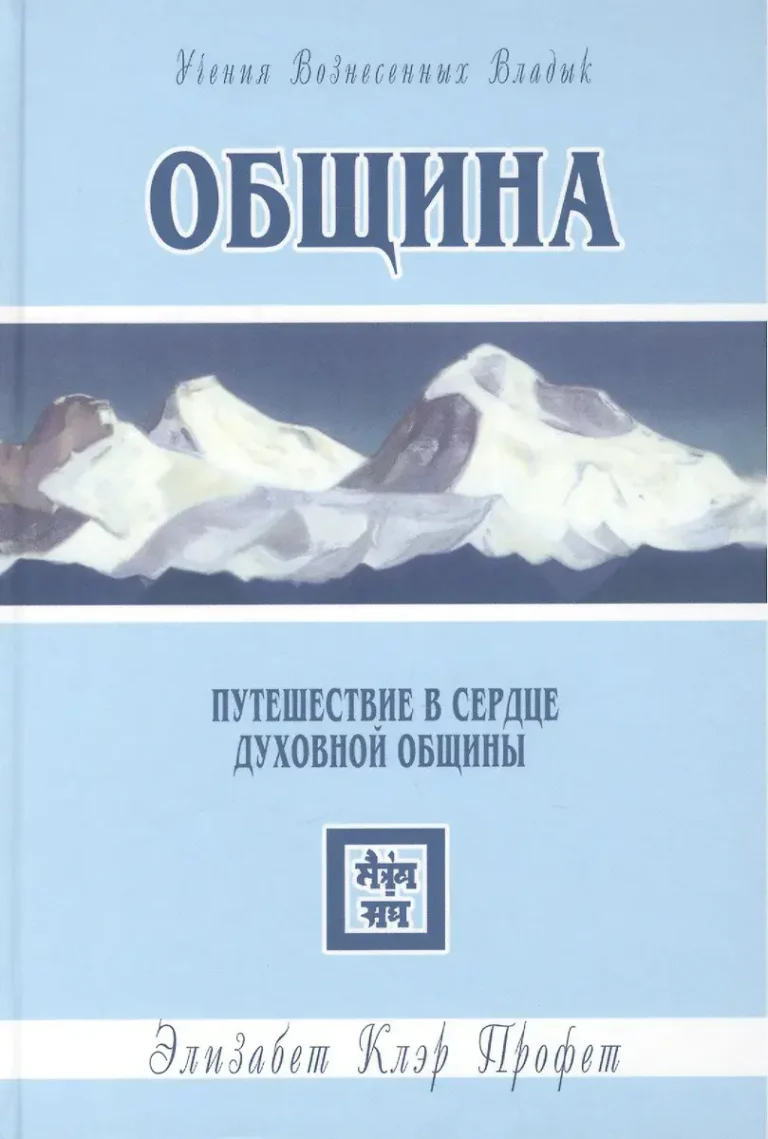 Единство